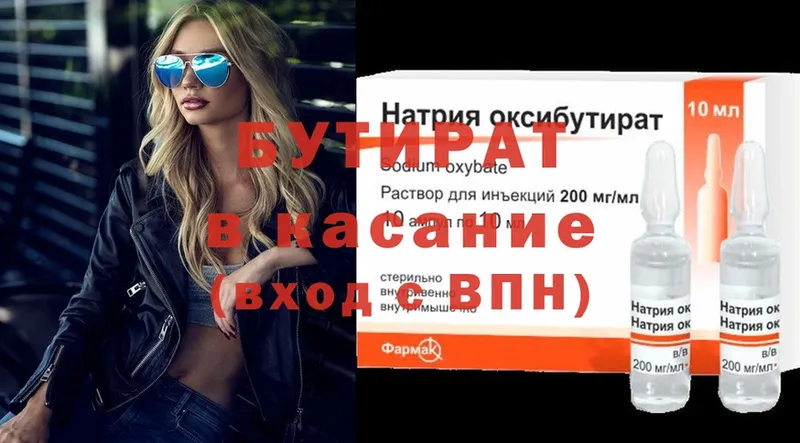 OMG как войти  Сыктывкар  Бутират 1.4BDO  купить  цена 