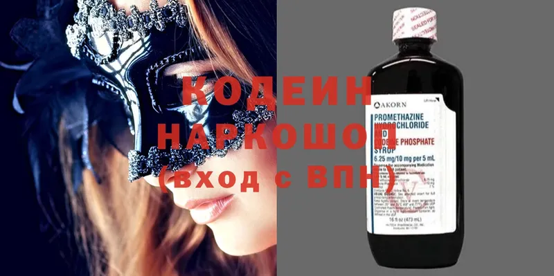 блэк спрут ссылки  Сыктывкар  Codein Purple Drank 